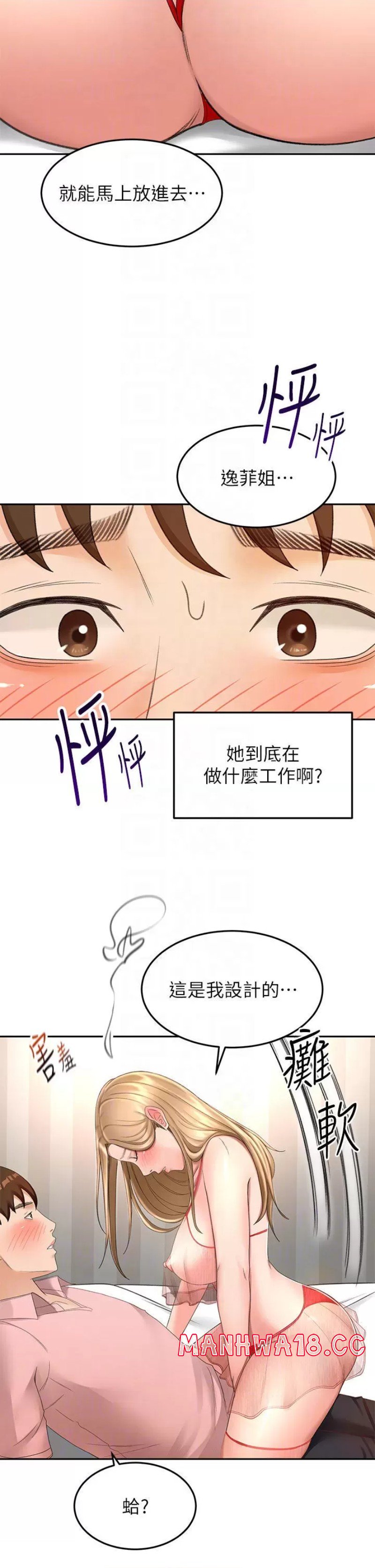 The Little Master Raw Chapter 54 Page 14