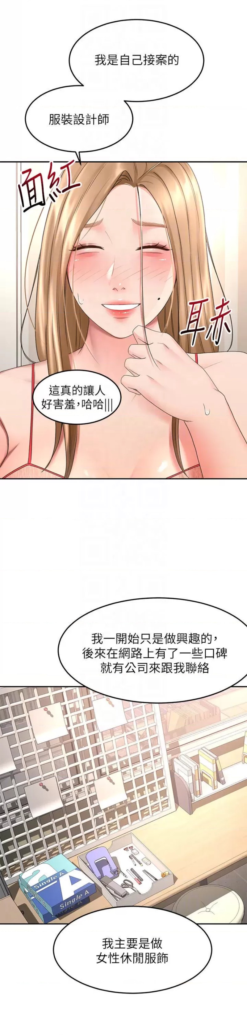 The Little Master Raw Chapter 54 Page 15
