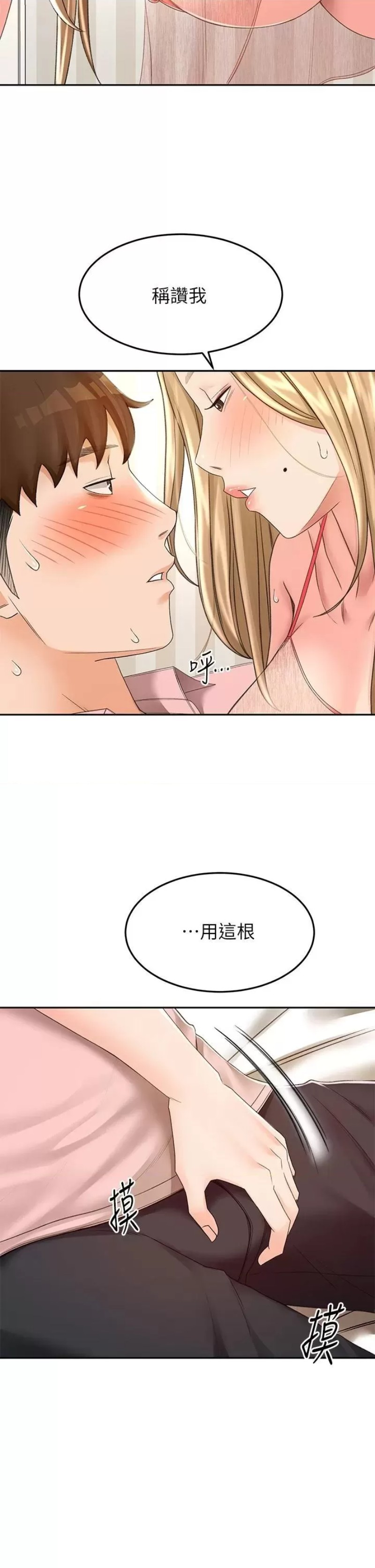 The Little Master Raw Chapter 54 Page 23