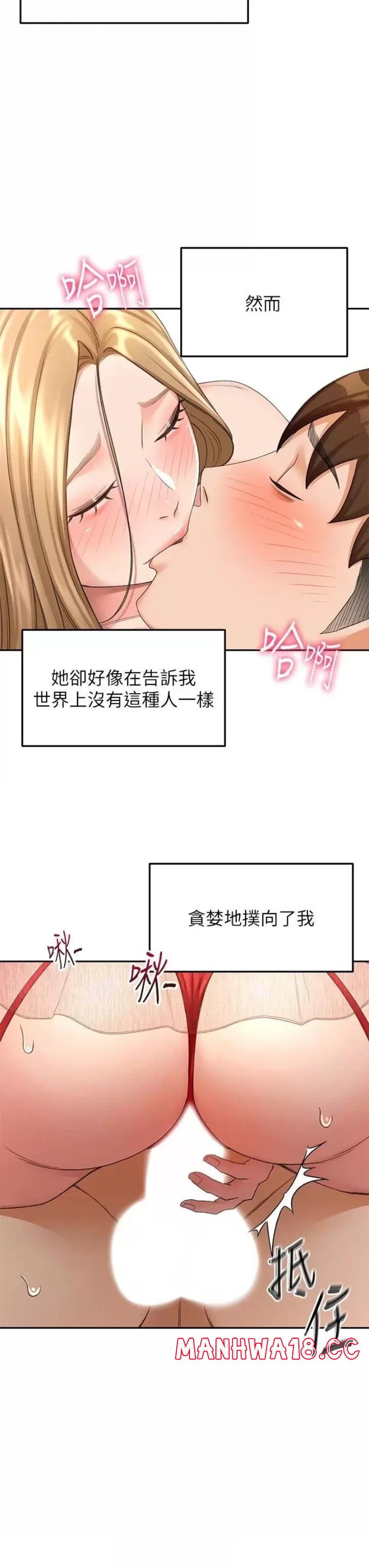 The Little Master Raw Chapter 54 Page 26