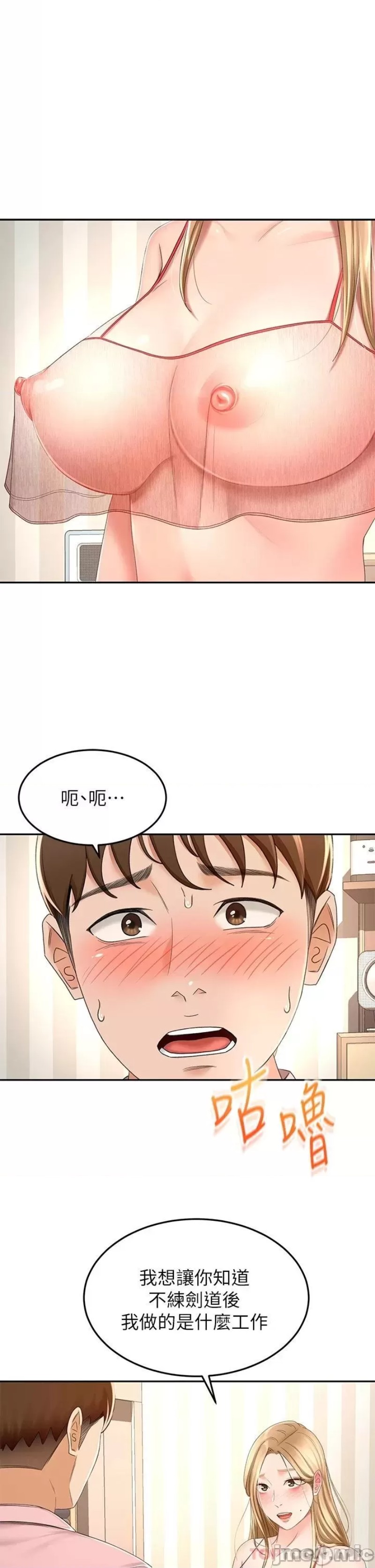 The Little Master Raw Chapter 54 Page 3
