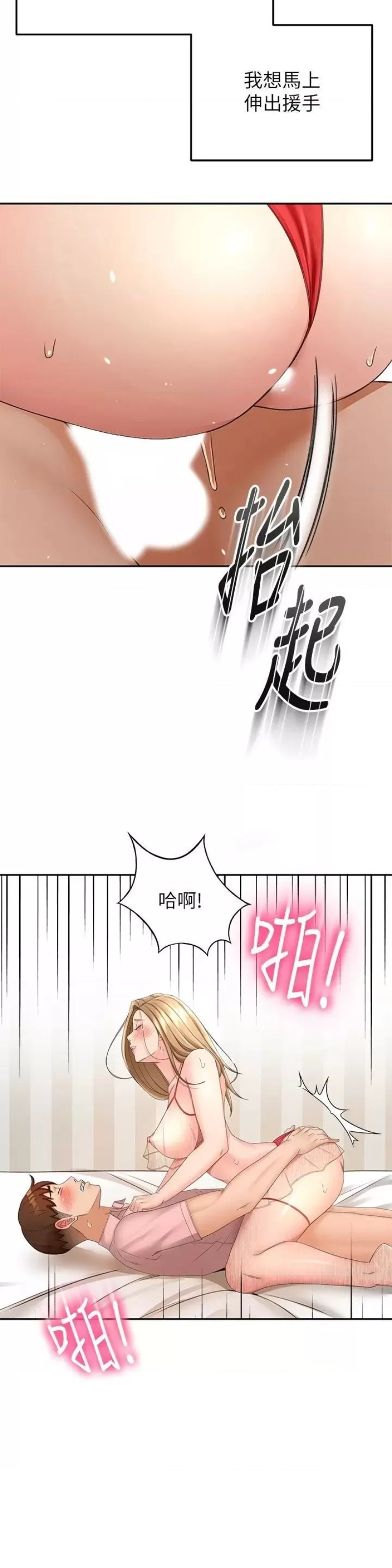 The Little Master Raw Chapter 54 Page 31