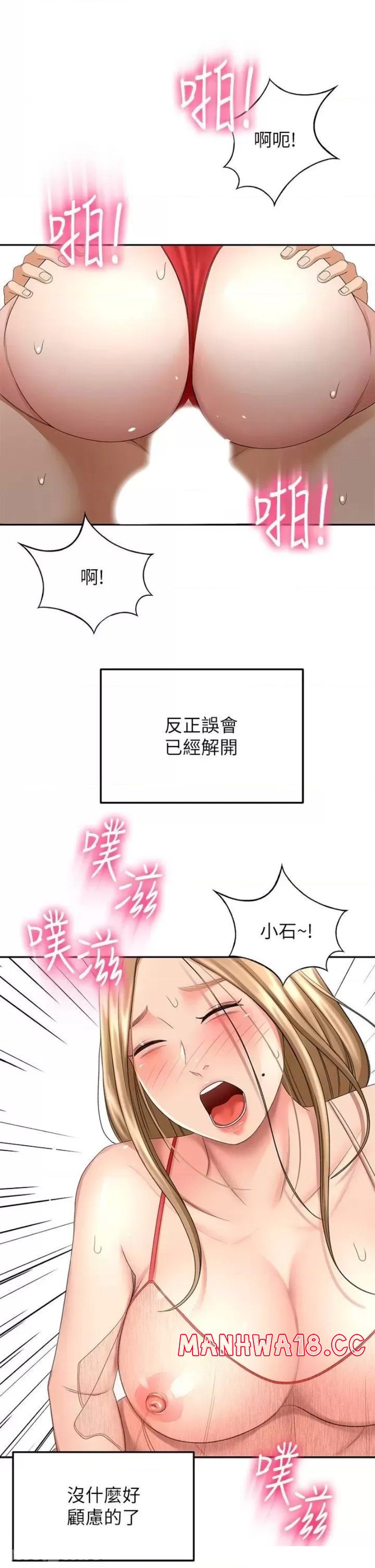 The Little Master Raw Chapter 54 Page 32
