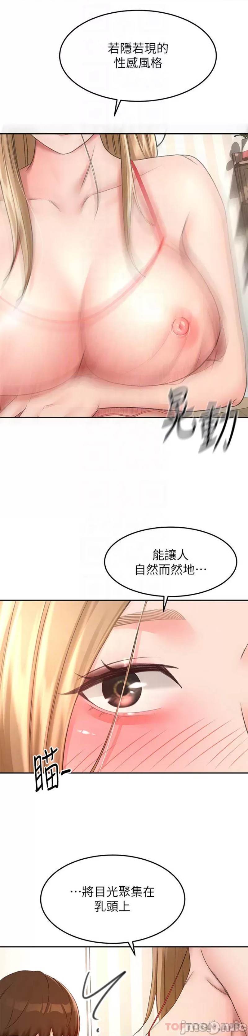 The Little Master Raw Chapter 54 Page 6