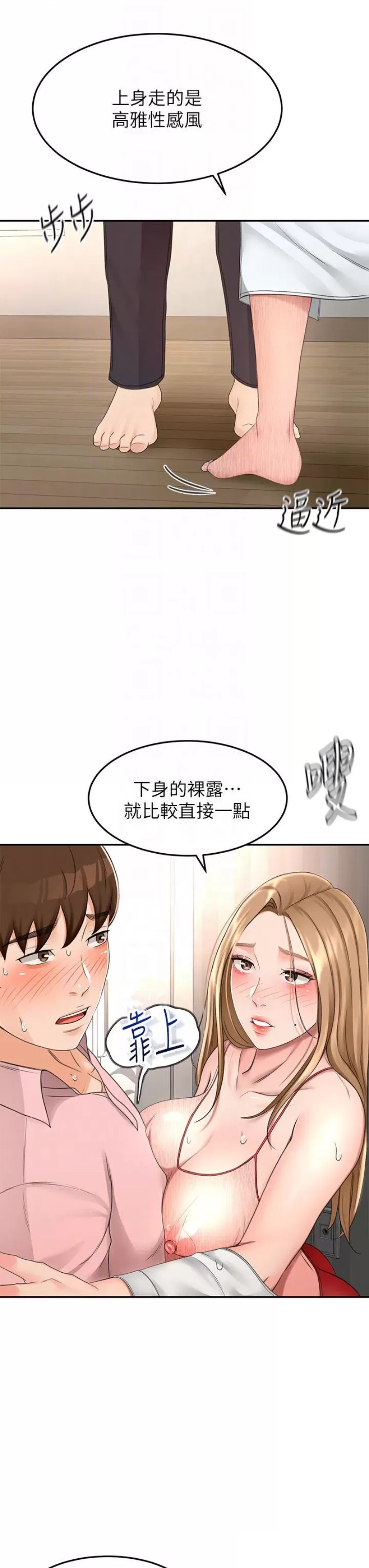 The Little Master Raw Chapter 54 Page 8