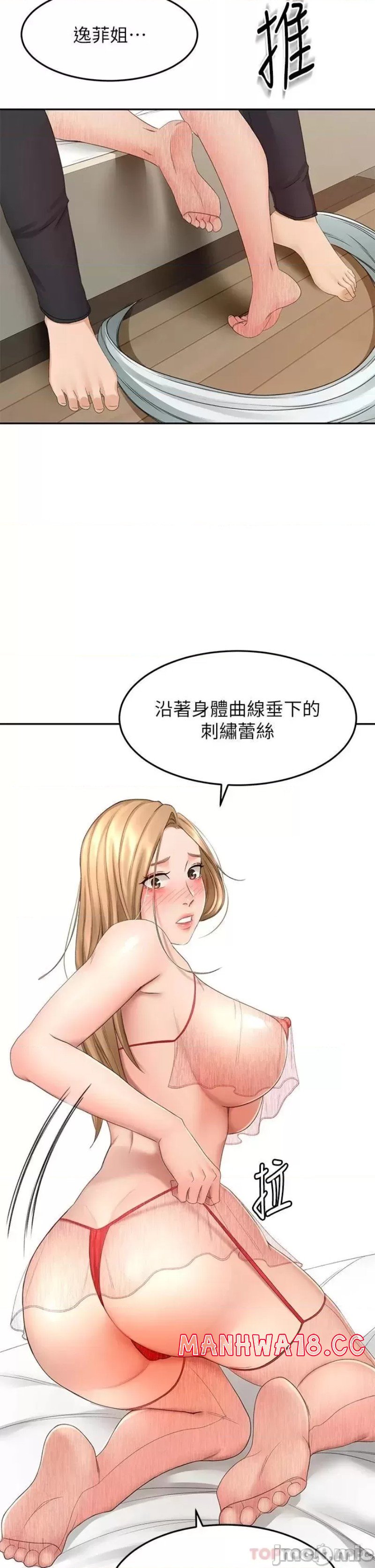 The Little Master Raw Chapter 54 Page 9