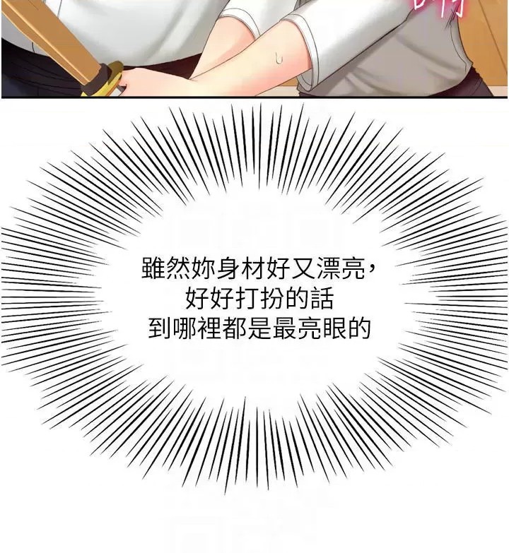 The Little Master Raw Chapter 58 Page 10