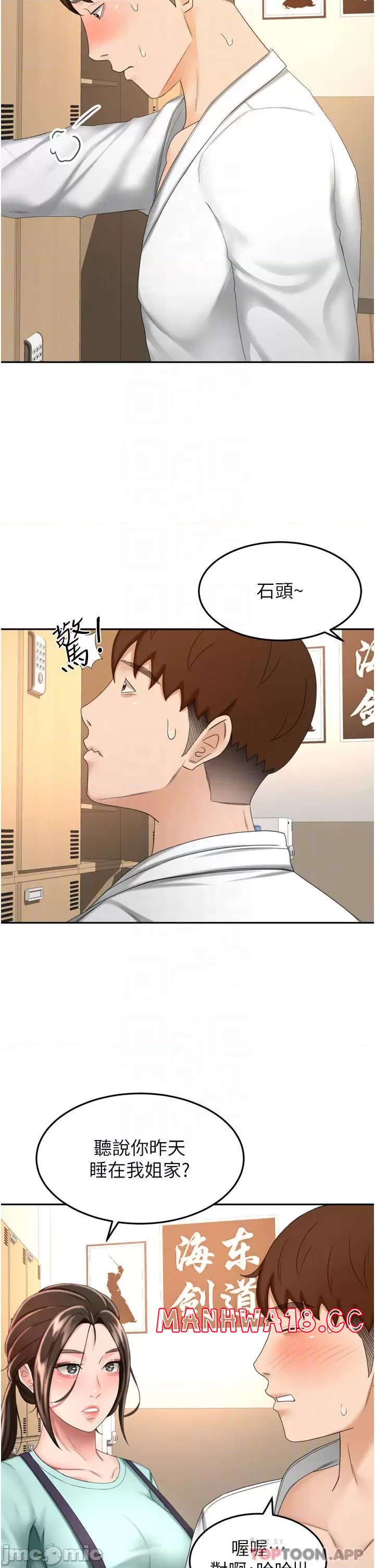 The Little Master Raw Chapter 58 Page 12