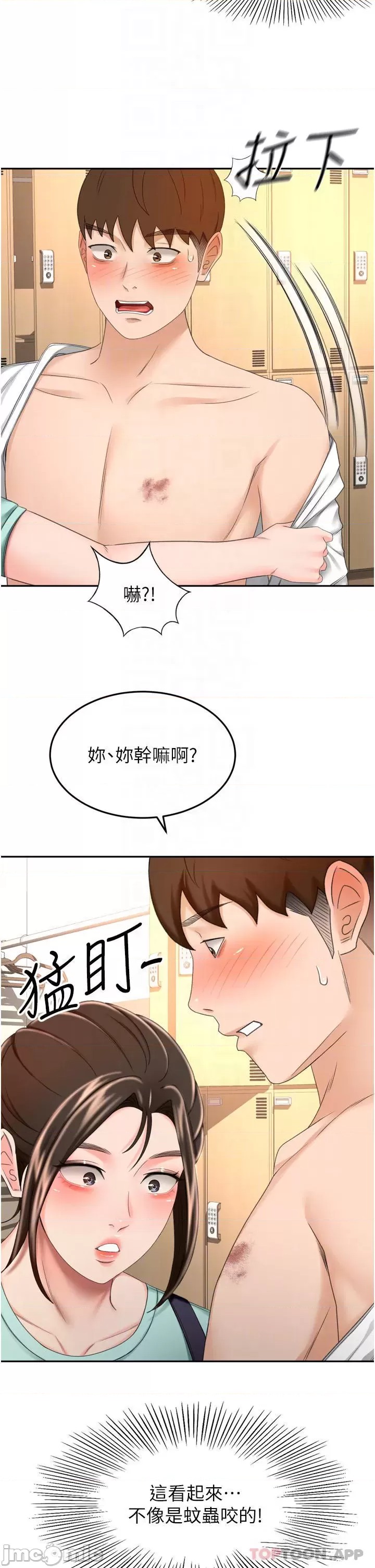 The Little Master Raw Chapter 58 Page 14