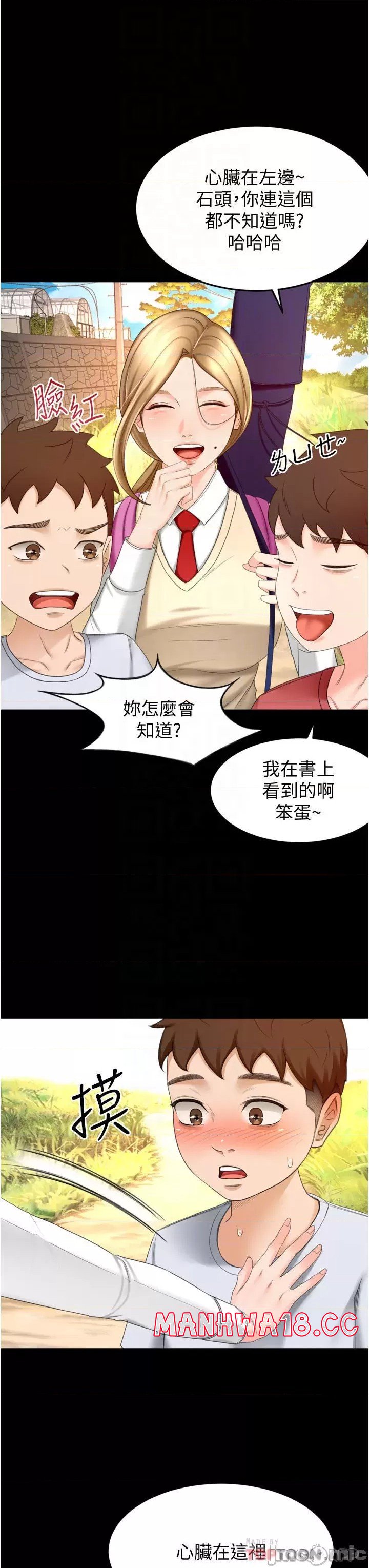 The Little Master Raw Chapter 58 Page 18