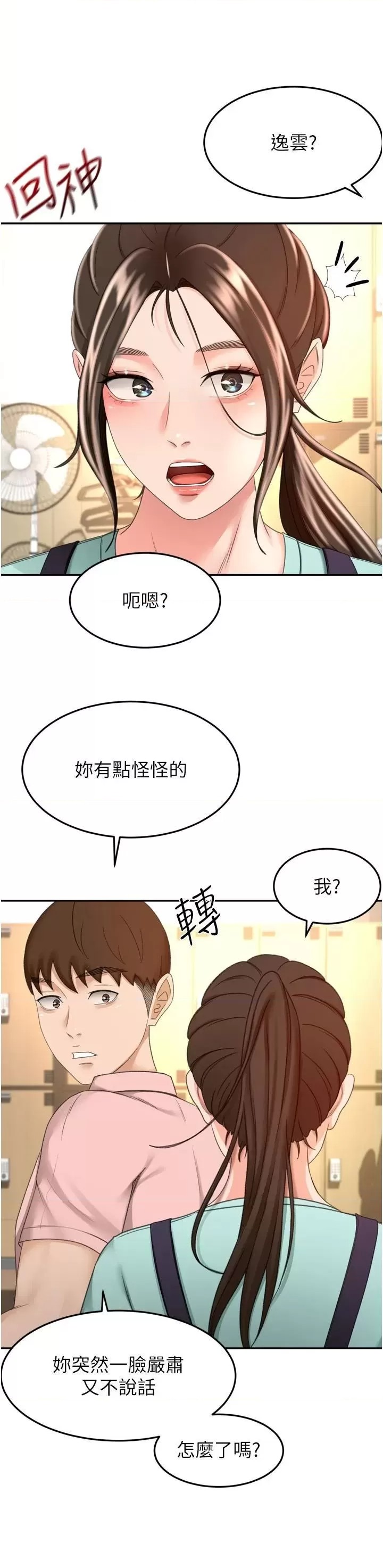 The Little Master Raw Chapter 58 Page 21
