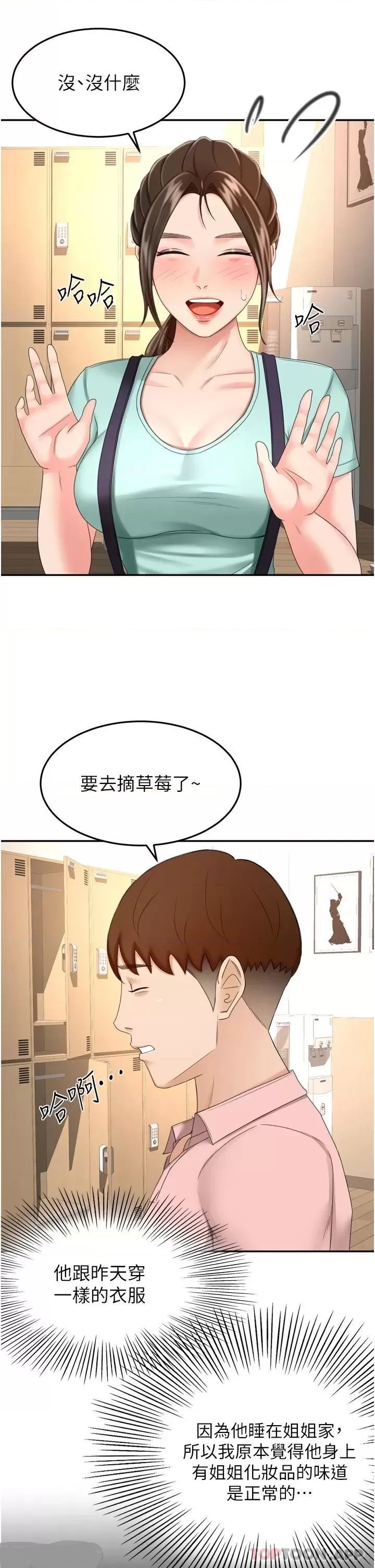 The Little Master Raw Chapter 58 Page 22