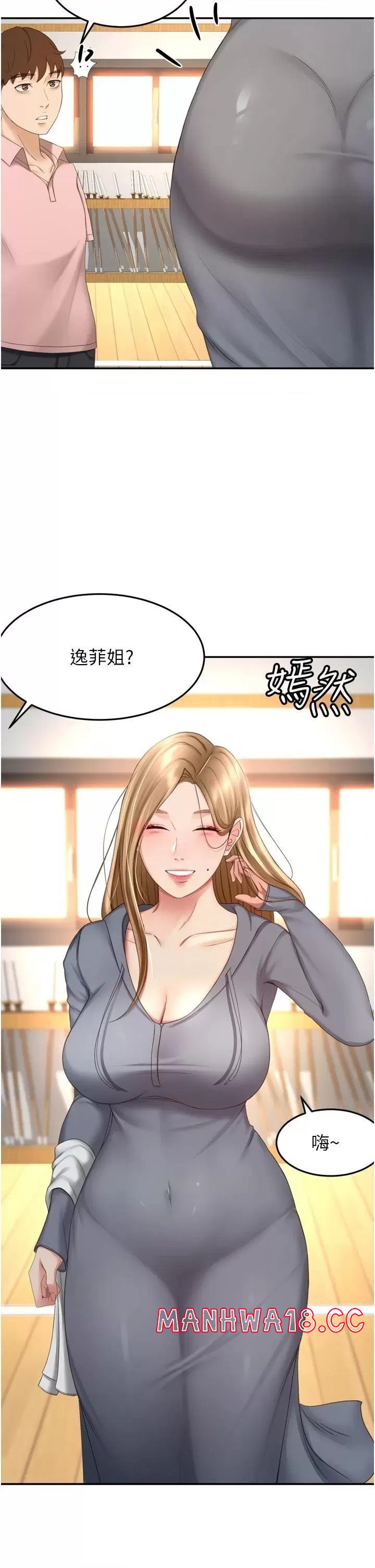 The Little Master Raw Chapter 58 Page 24