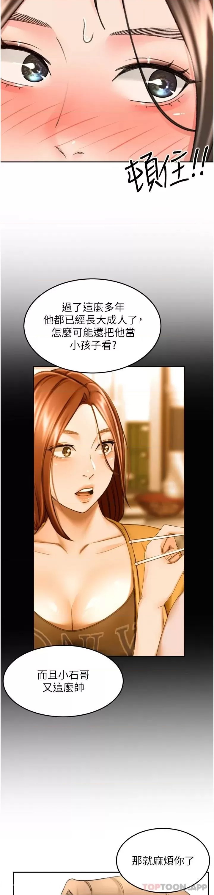 The Little Master Raw Chapter 58 Page 33