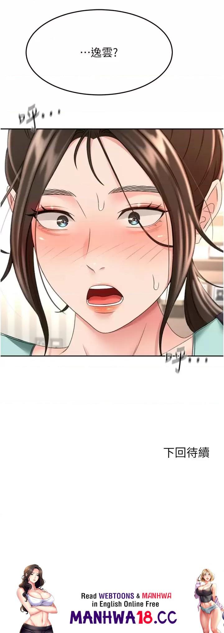 The Little Master Raw Chapter 58 Page 36