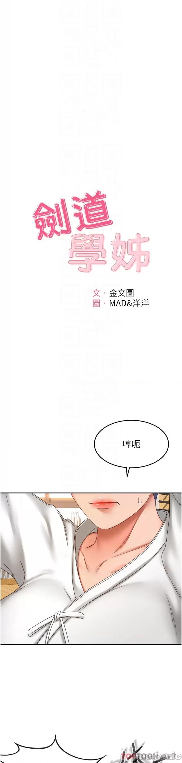 The Little Master Raw Chapter 58 Page 6