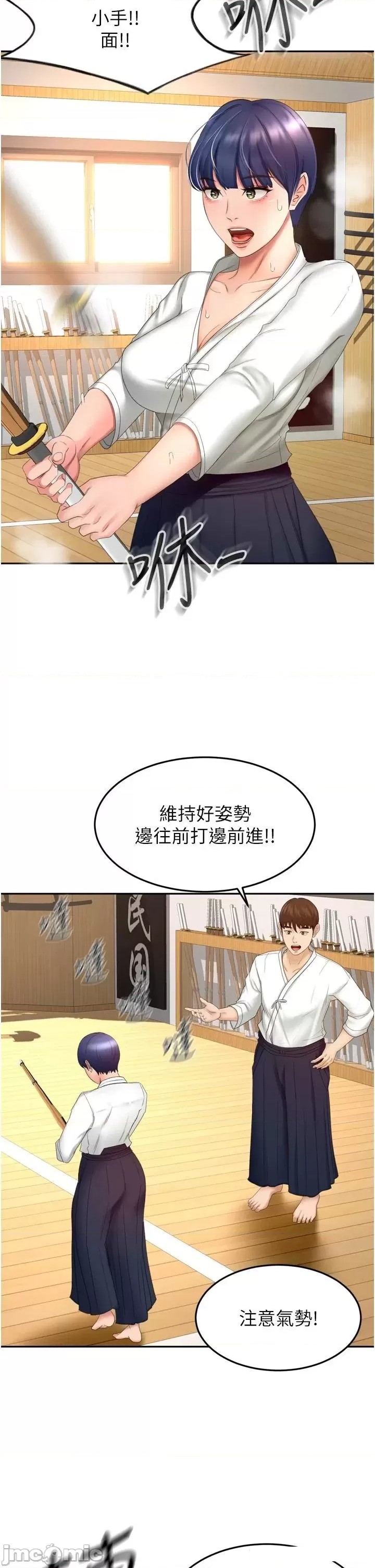 The Little Master Raw Chapter 58 Page 7