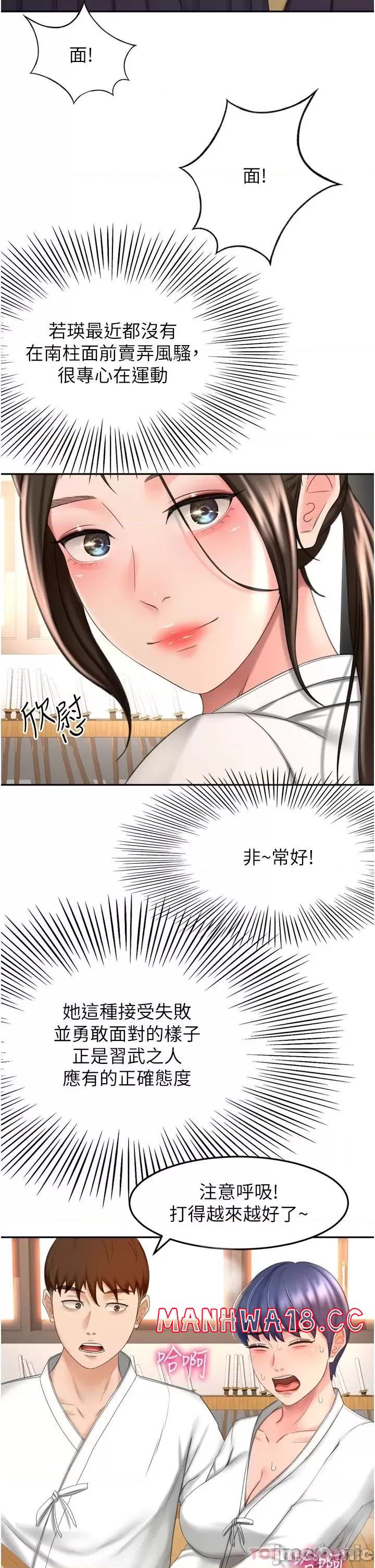 The Little Master Raw Chapter 58 Page 9