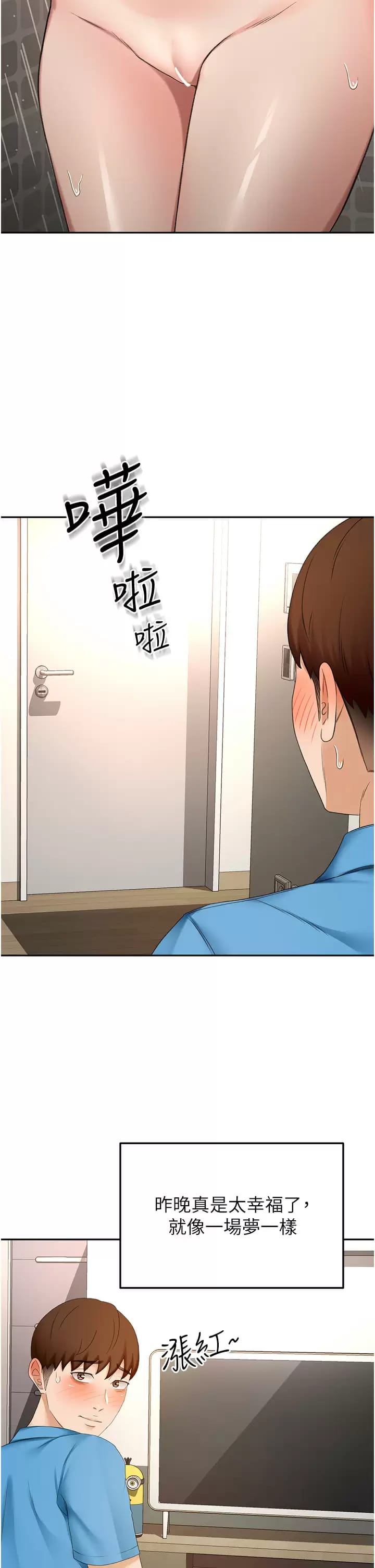 The Little Master Raw Chapter 59 Page 13