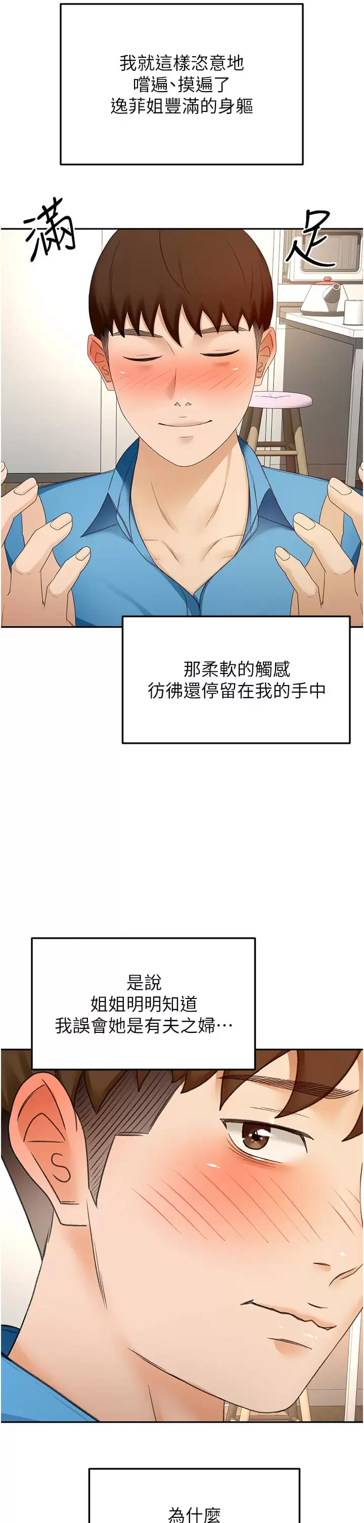 The Little Master Raw Chapter 59 Page 15