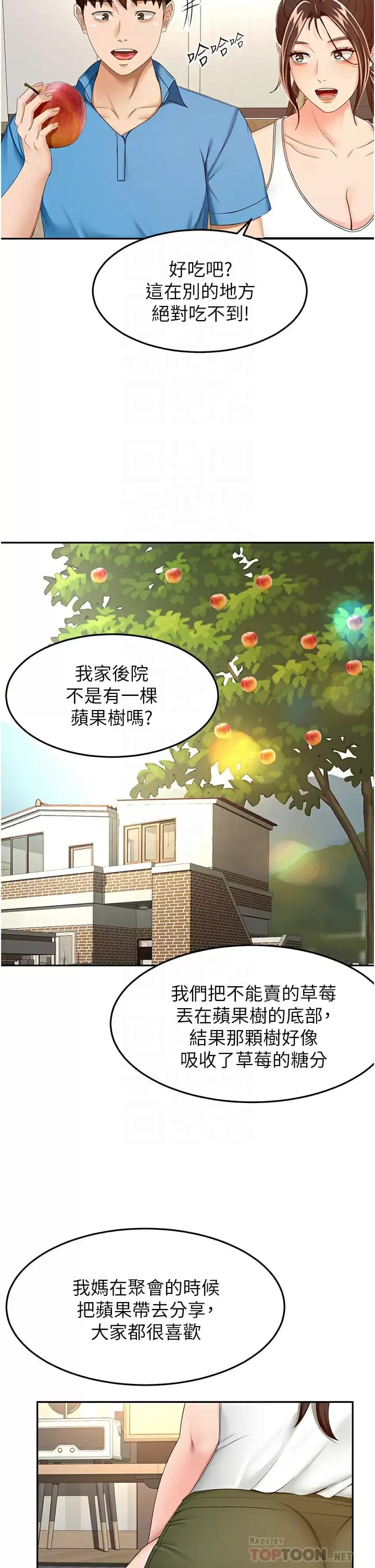 The Little Master Raw Chapter 59 Page 18