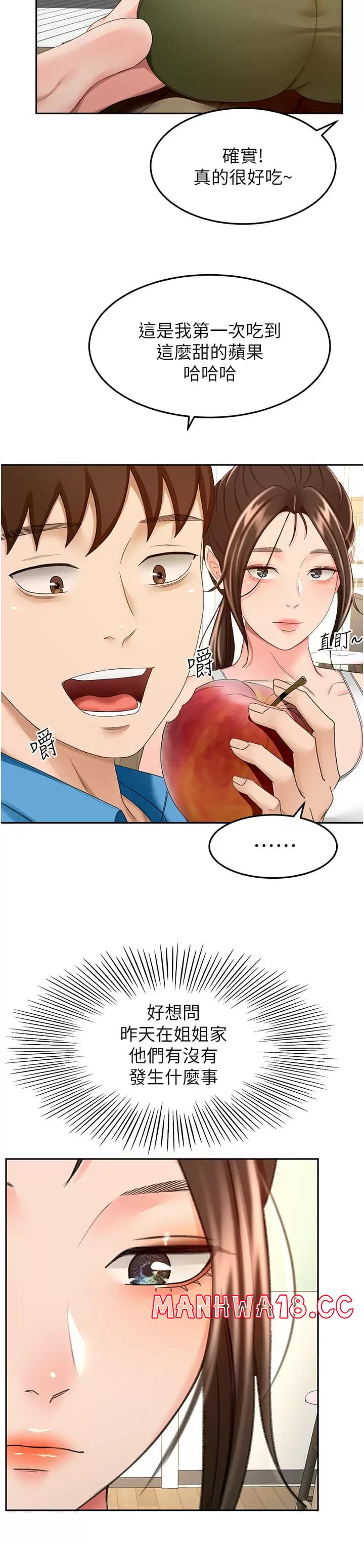The Little Master Raw Chapter 59 Page 19