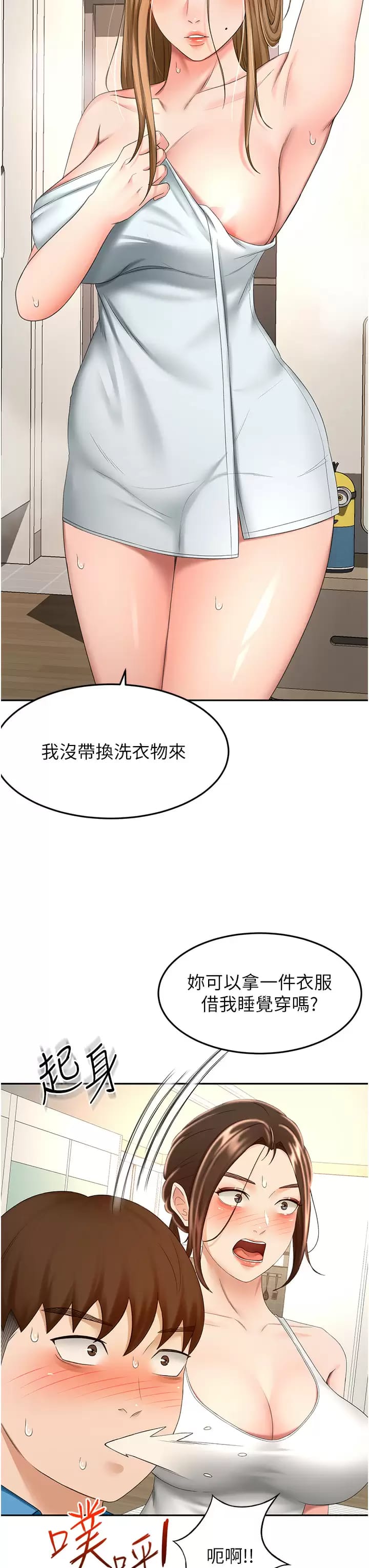 The Little Master Raw Chapter 59 Page 24