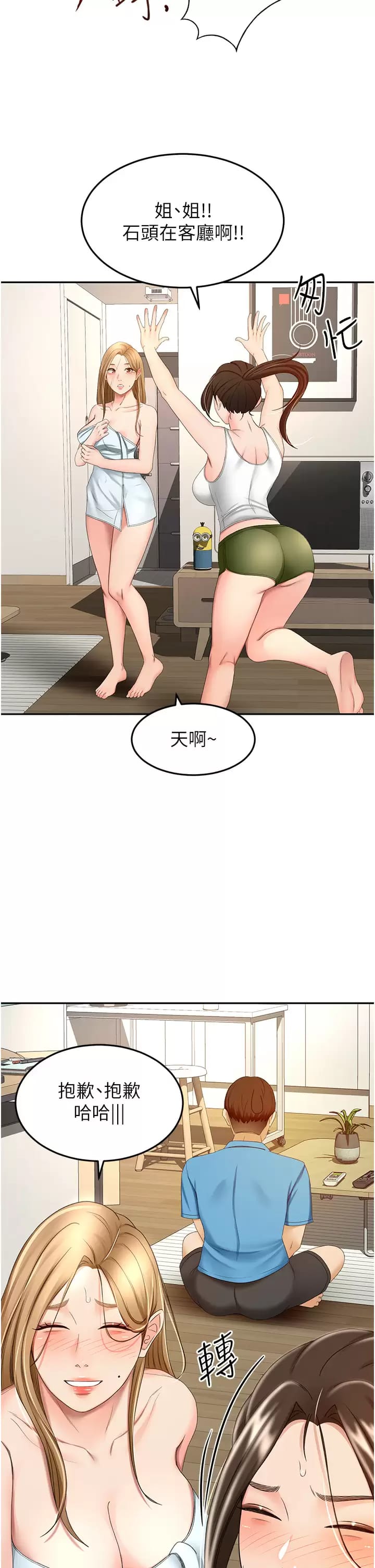 The Little Master Raw Chapter 59 Page 25
