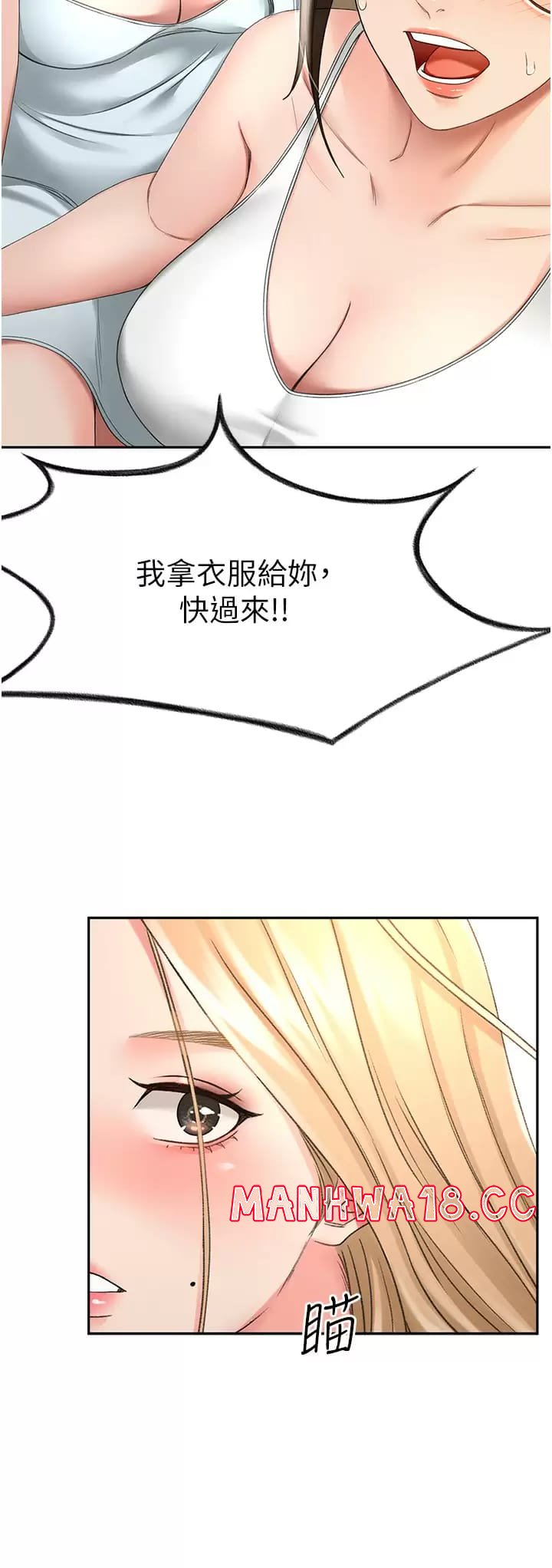 The Little Master Raw Chapter 59 Page 26