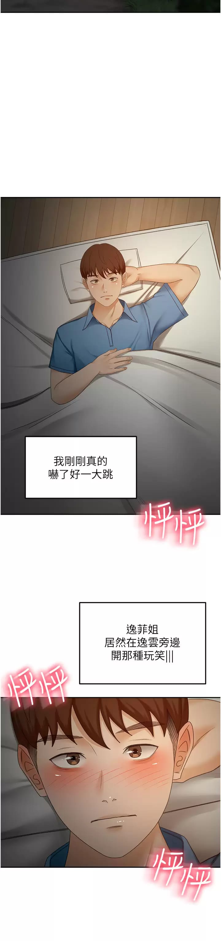 The Little Master Raw Chapter 59 Page 29