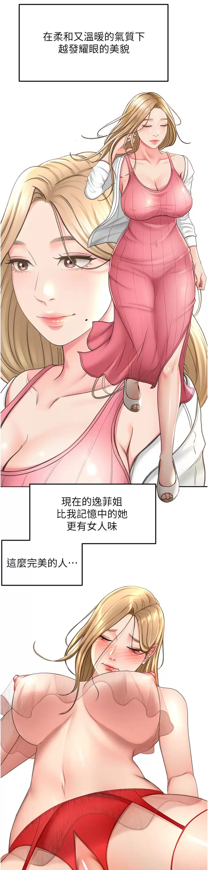 The Little Master Raw Chapter 59 Page 30