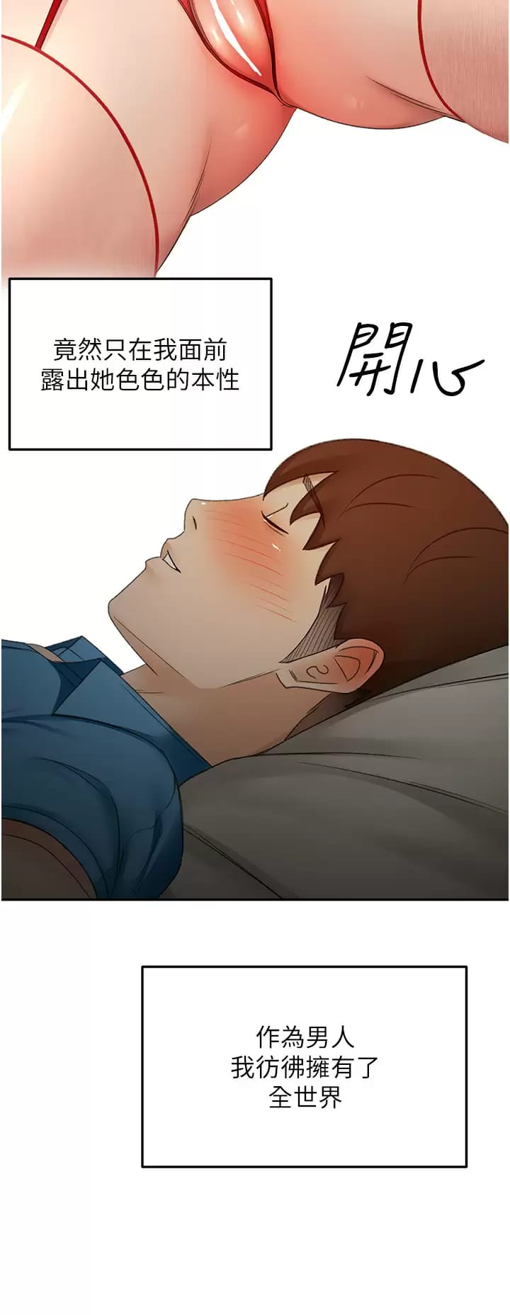 The Little Master Raw Chapter 59 Page 31