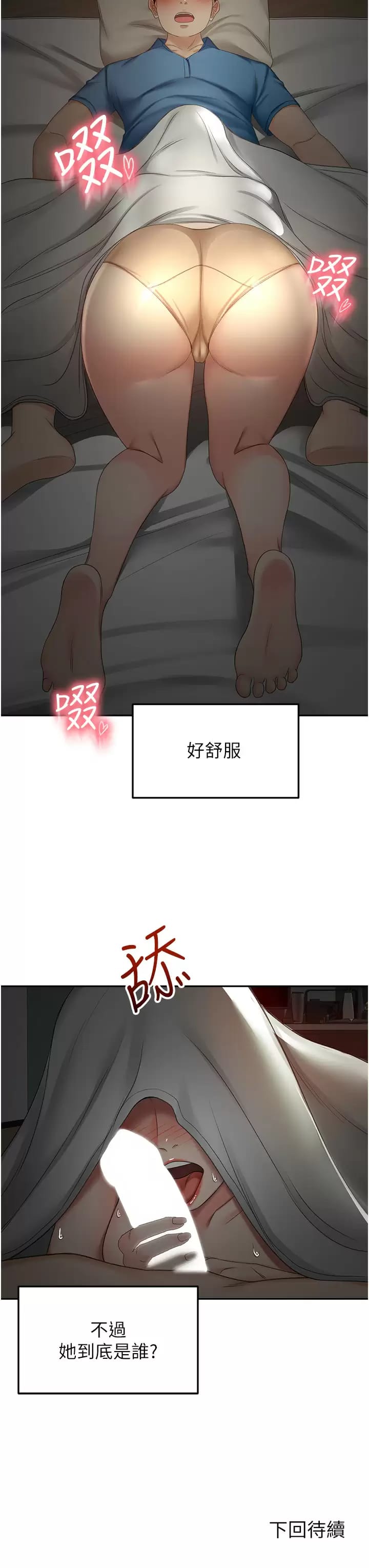 The Little Master Raw Chapter 59 Page 38