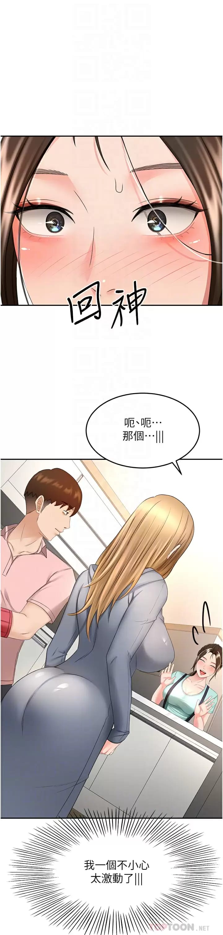 The Little Master Raw Chapter 59 Page 4
