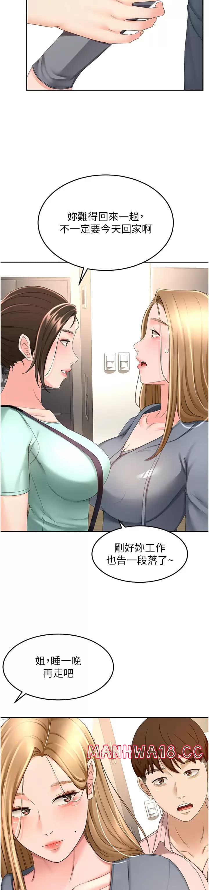 The Little Master Raw Chapter 59 Page 9