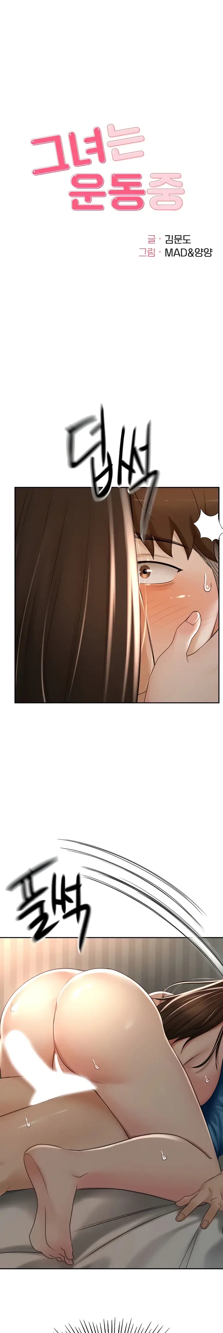 The Little Master Raw Chapter 62 Page 2
