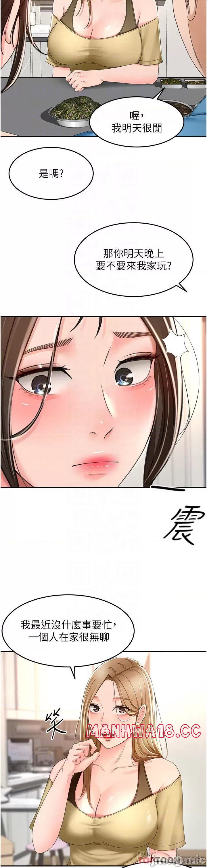 The Little Master Raw Chapter 63 Page 12