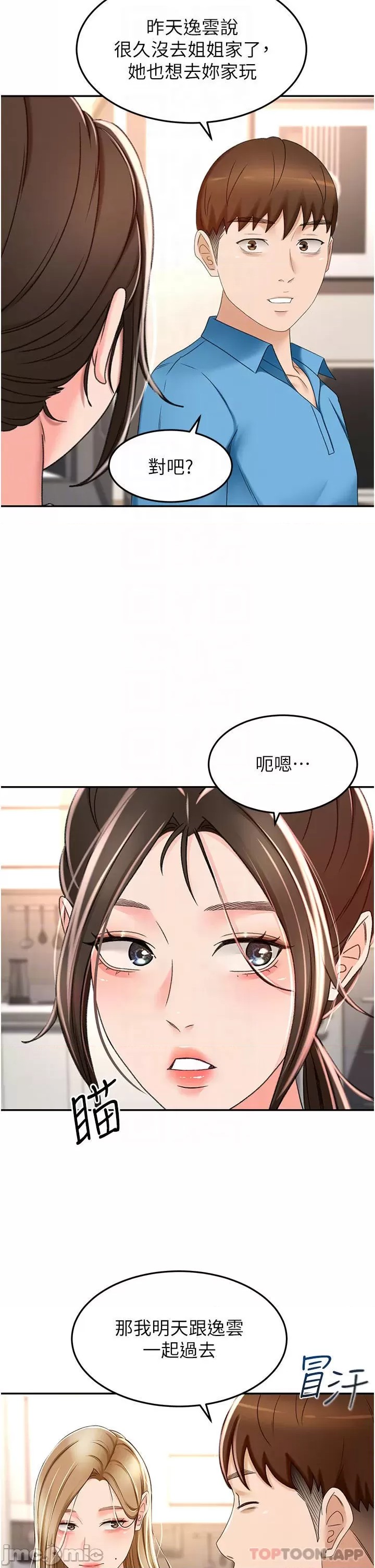 The Little Master Raw Chapter 63 Page 13