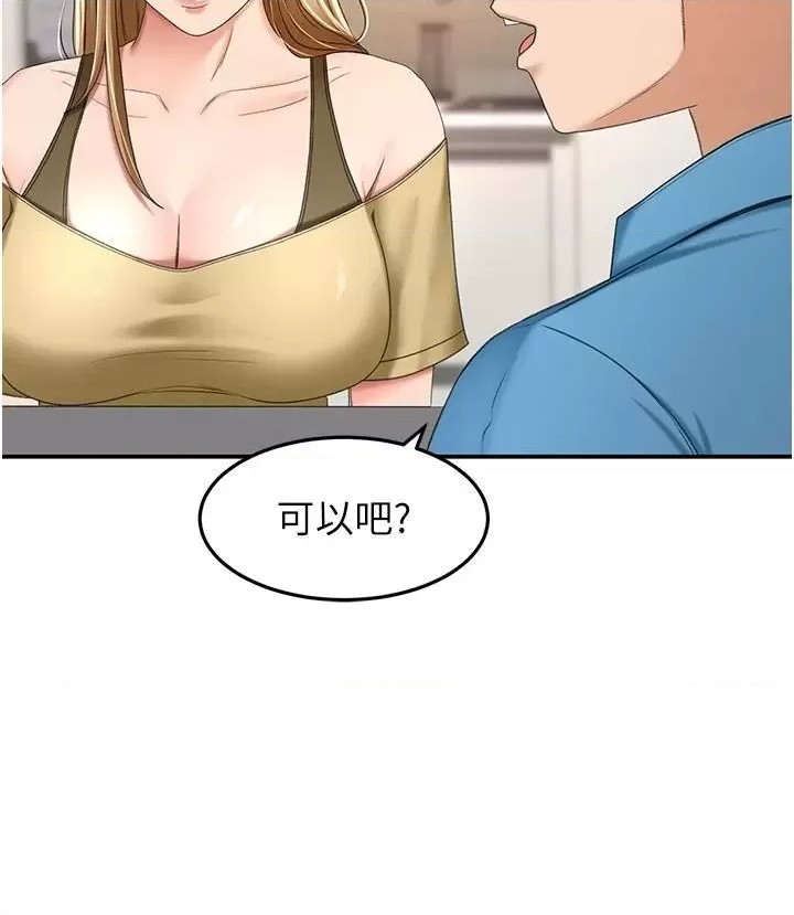 The Little Master Raw Chapter 63 Page 14