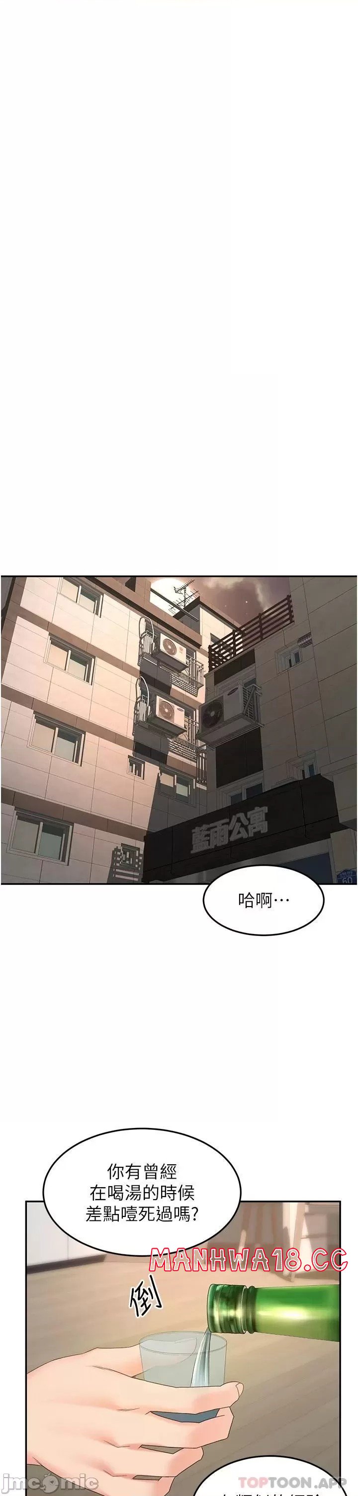 The Little Master Raw Chapter 63 Page 18