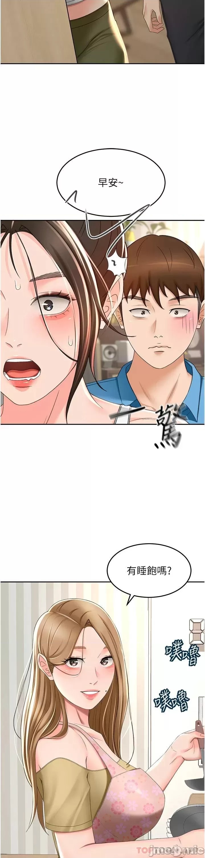 The Little Master Raw Chapter 63 Page 2