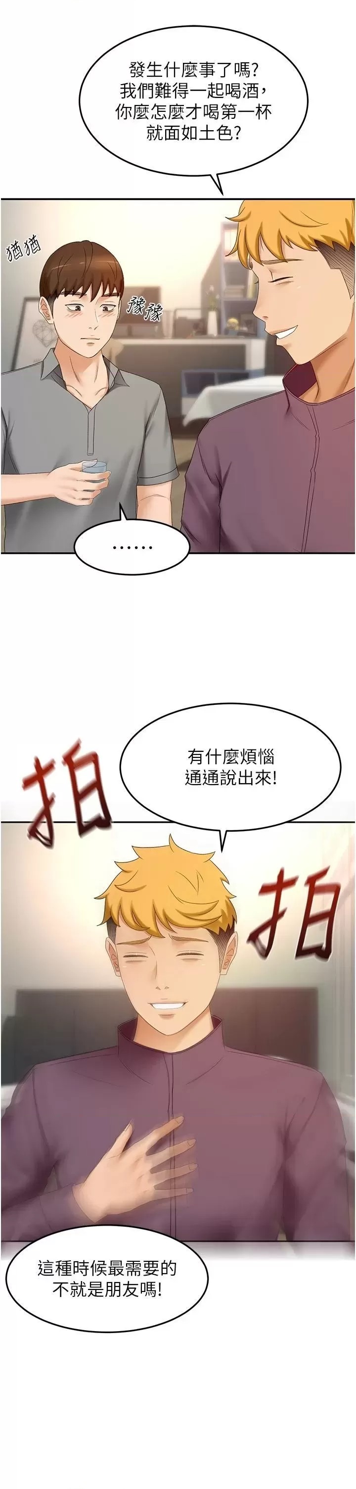 The Little Master Raw Chapter 63 Page 20