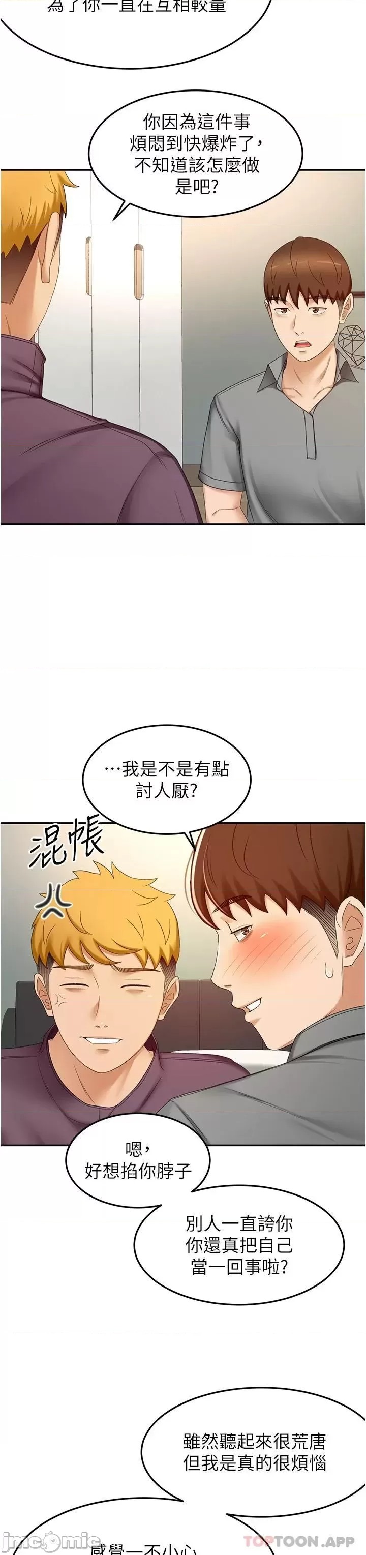 The Little Master Raw Chapter 63 Page 22