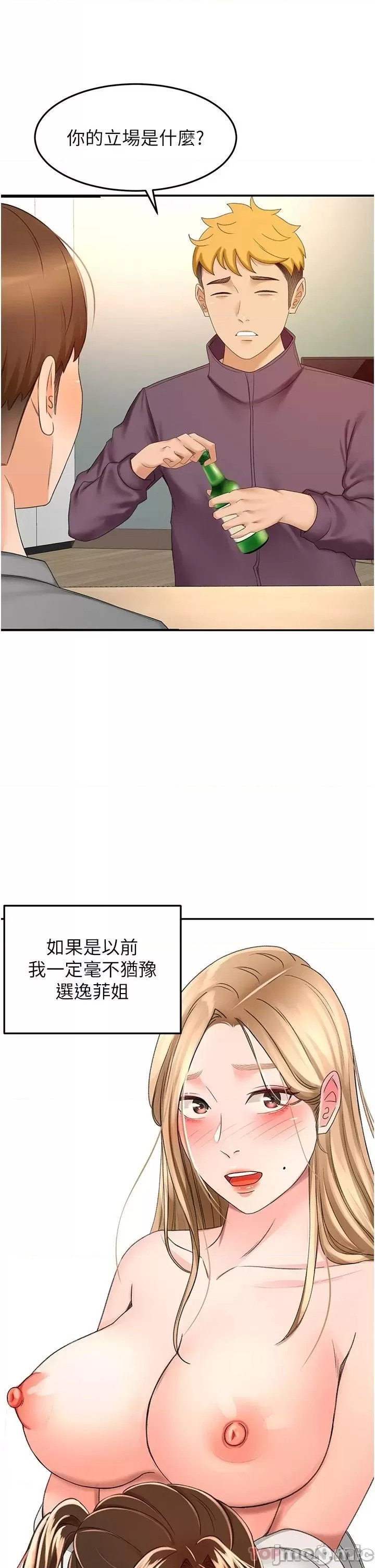 The Little Master Raw Chapter 63 Page 25