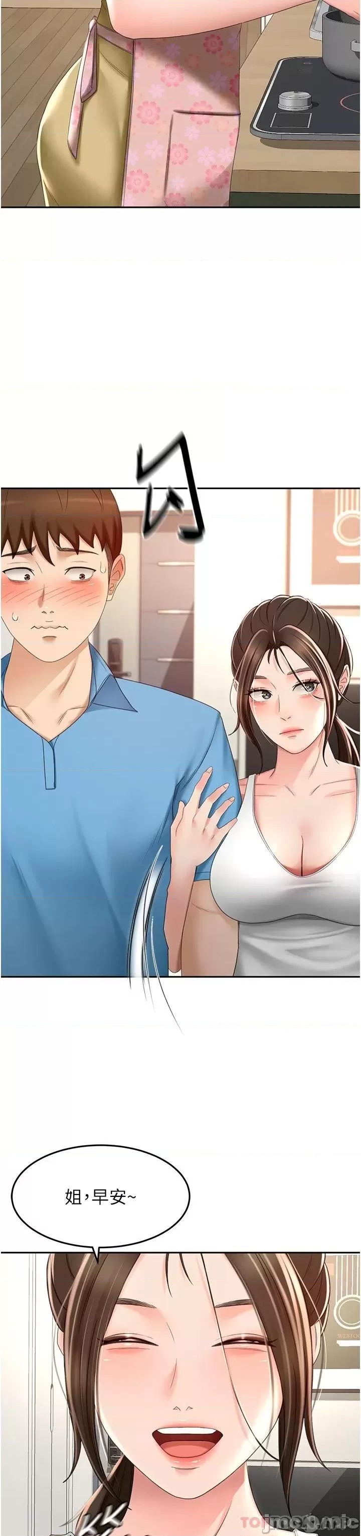 The Little Master Raw Chapter 63 Page 3