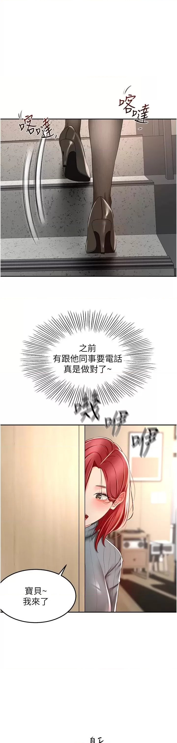 The Little Master Raw Chapter 63 Page 30