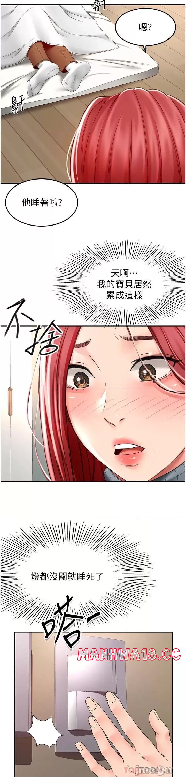 The Little Master Raw Chapter 63 Page 31