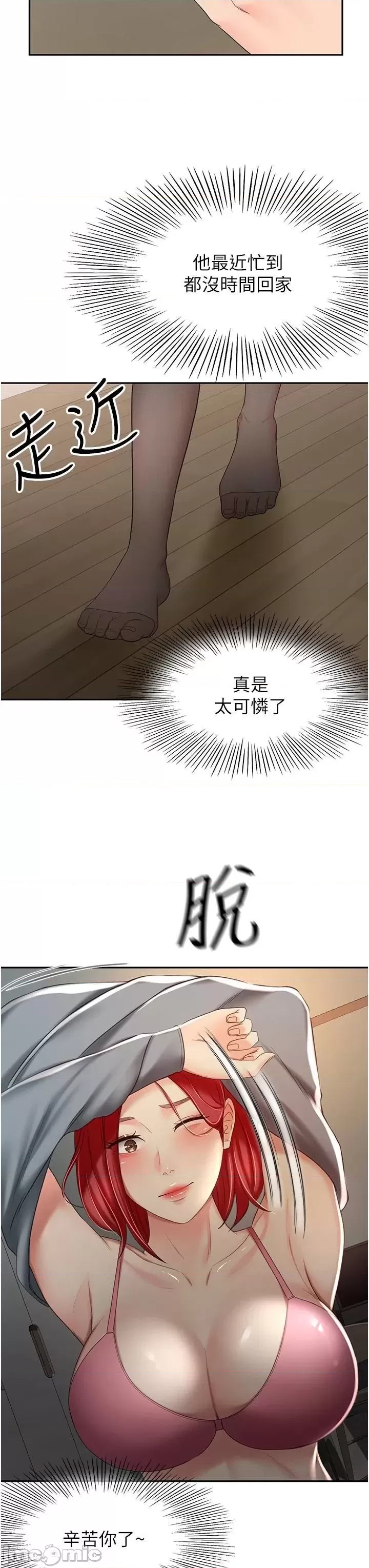The Little Master Raw Chapter 63 Page 32