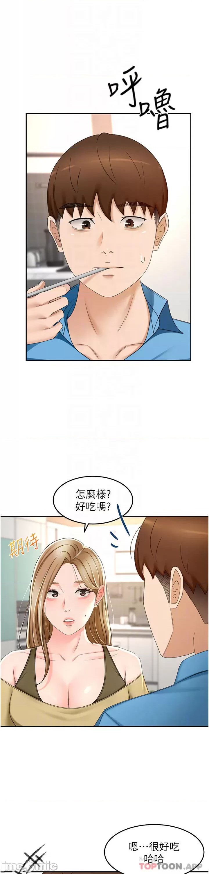 The Little Master Raw Chapter 63 Page 6