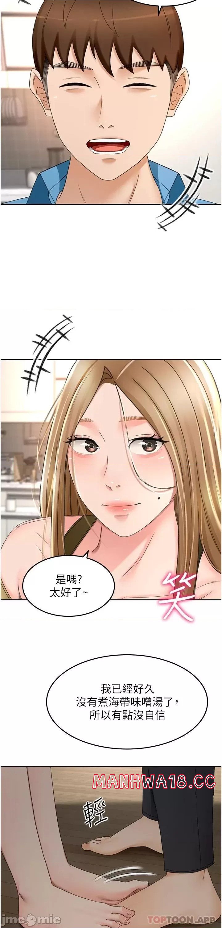 The Little Master Raw Chapter 63 Page 7
